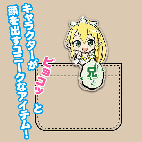 『ソードアート・オンライン』アクリルピョコッテ リーファ